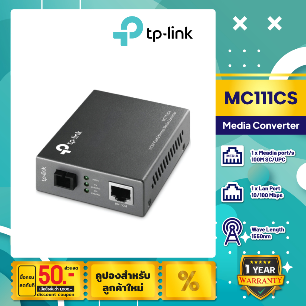 TP-Link 10/100Mbps WDM Media Converter รุ่น MC111CS