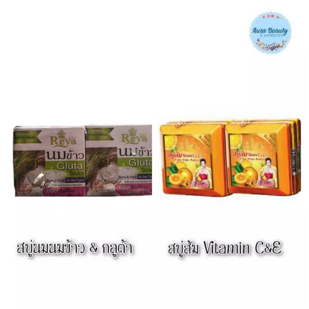 📍 (4ก้อน/แพ็ค) Reya Soap เรยา สบู่ 153 กรัม