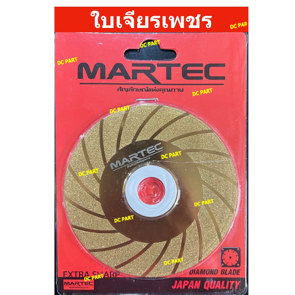 ใบเจียรเพชรขนาด 4นิ้ว ยี่ห้อ Martec แท้ 100% สำหรับลับคมฟันคาร์ไบด์ เล็บใบตัดหญ้า ดอกสว่าน ฟันเลื่อย