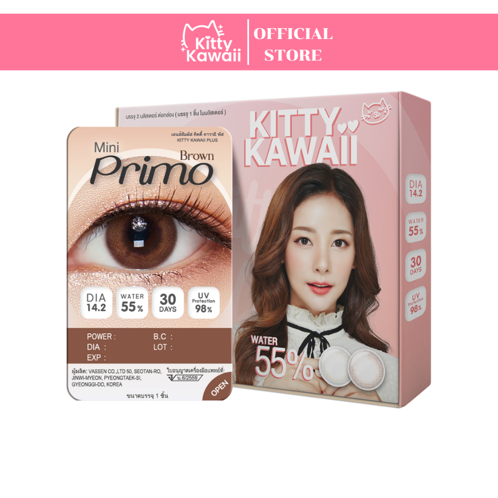 Kitty Kawaii Contact Lens : Mini Primo Brown Blister pack