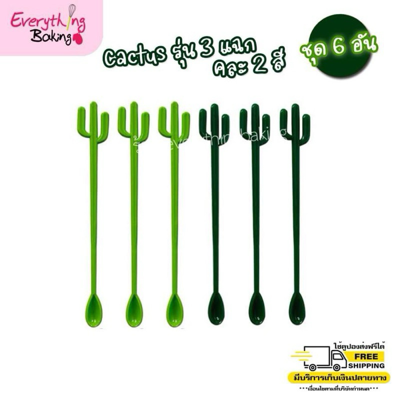 ช้อนน้ำปั่น ไม้ชงเครื่องดื่ม ช้อนยาว 26cm (4 อัน) มีหลายแบบ - รูปที่ 6