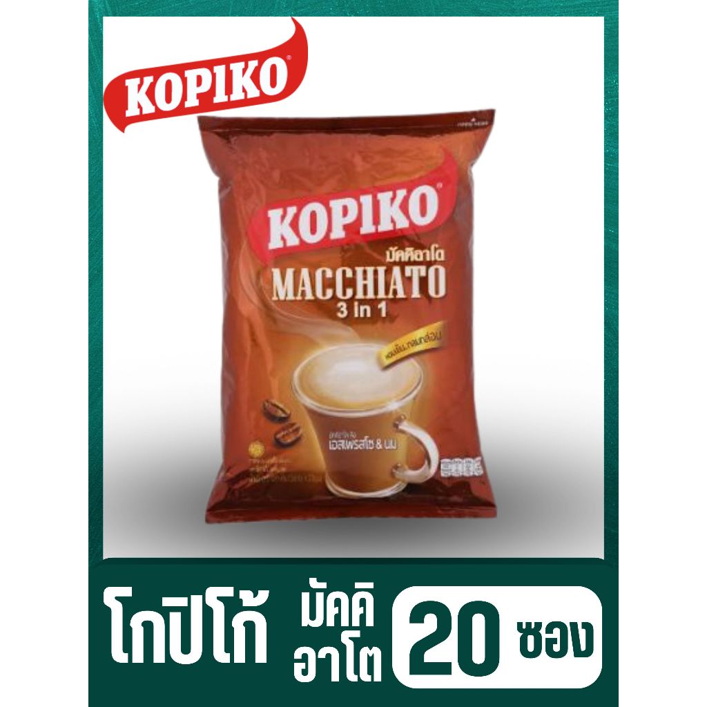 Kopiko Macchiato กาแฟสำเร็จรูป 480 กรัม (24 กรัม x 20ซอง)