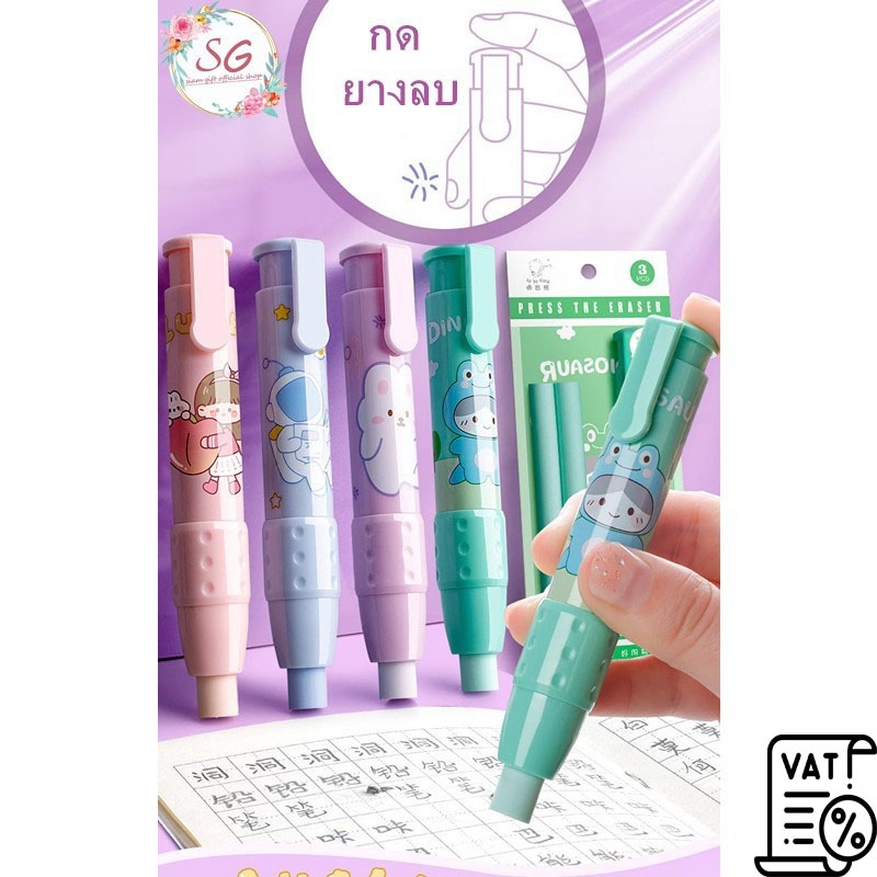พร้องส่งในไทยยางลบเด็ก เด็กอนุบาล  ยางลบกดได้ ลายการ์ตูน น่ารัก สะอาด ยืดหดได้