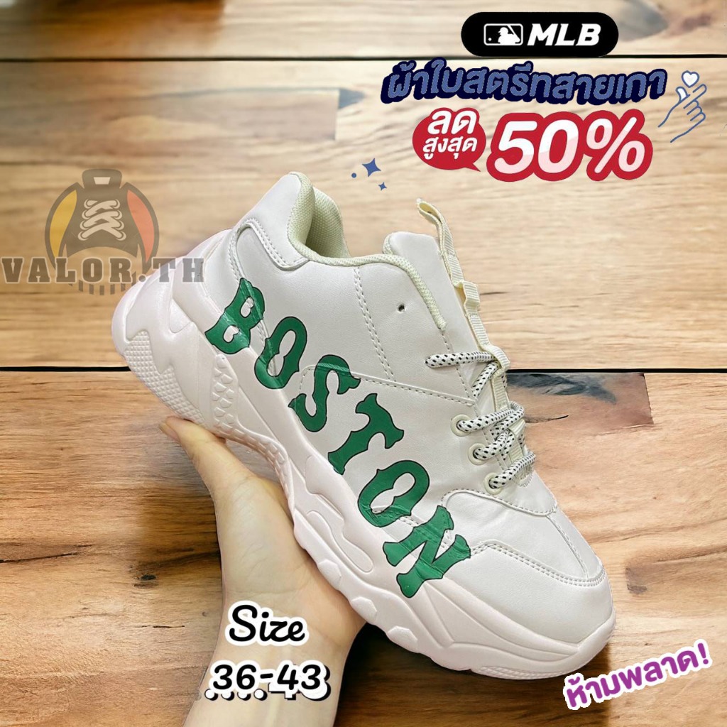 รองเท้า MLB Bigball Chunky Boston สีครีมเขียว สวยหรู100% ใส่สบายเท้า แฟชั่นสุดฮิต