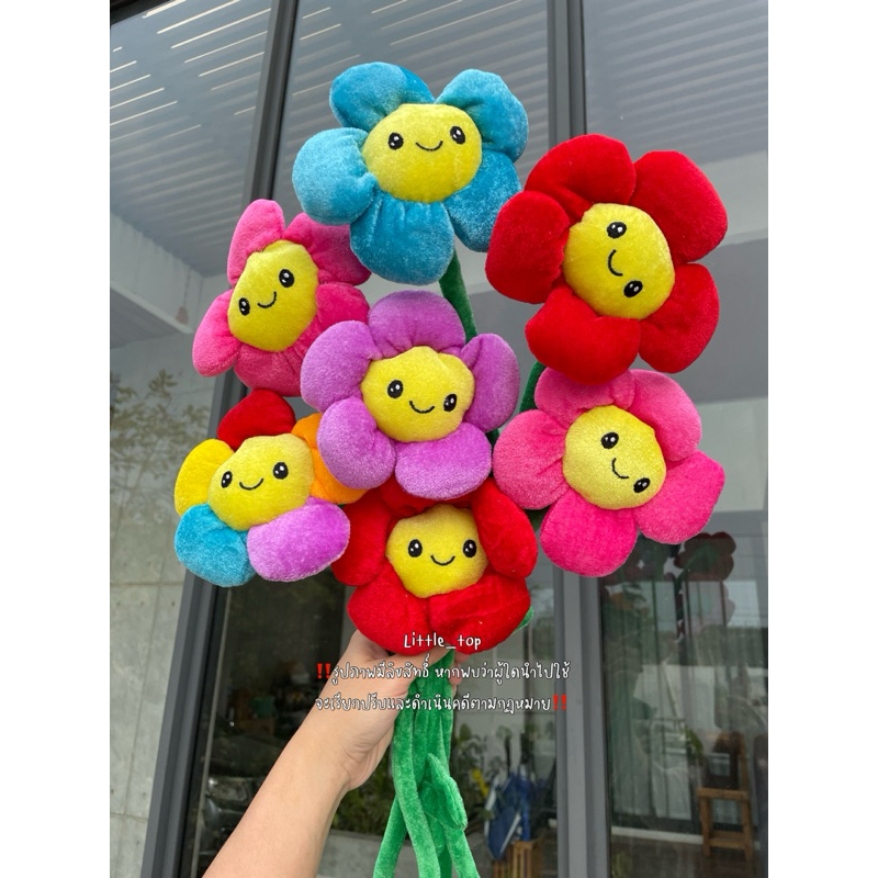 🫶🏻พร้อมส่ง ส่งไวมาก🫶🏻ดอกไม้หน้ายิ้มรุ่นนุ่มนิ่มตาแบ๊วสูง45cm. ของขวัญปัจฉิม ของขวัญรับปริญญา - รูปที่ 5