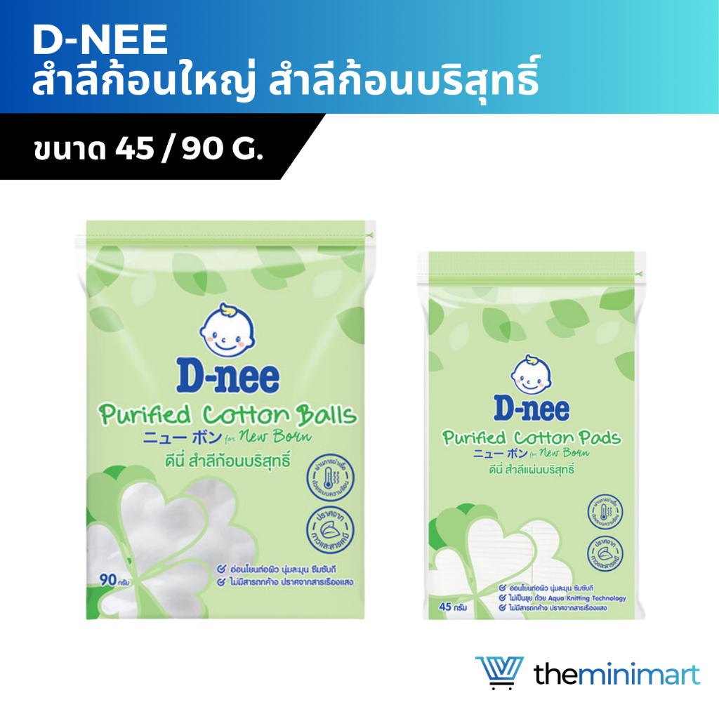 D-nee ดีนี่ สำลีก้อน สำลีแบบก้าน สำลีก้อนใหญ่ ใยฝ้ายบริสุทธิ์ สำหรับเด็ก ฝ้ายบริสุทธิ์