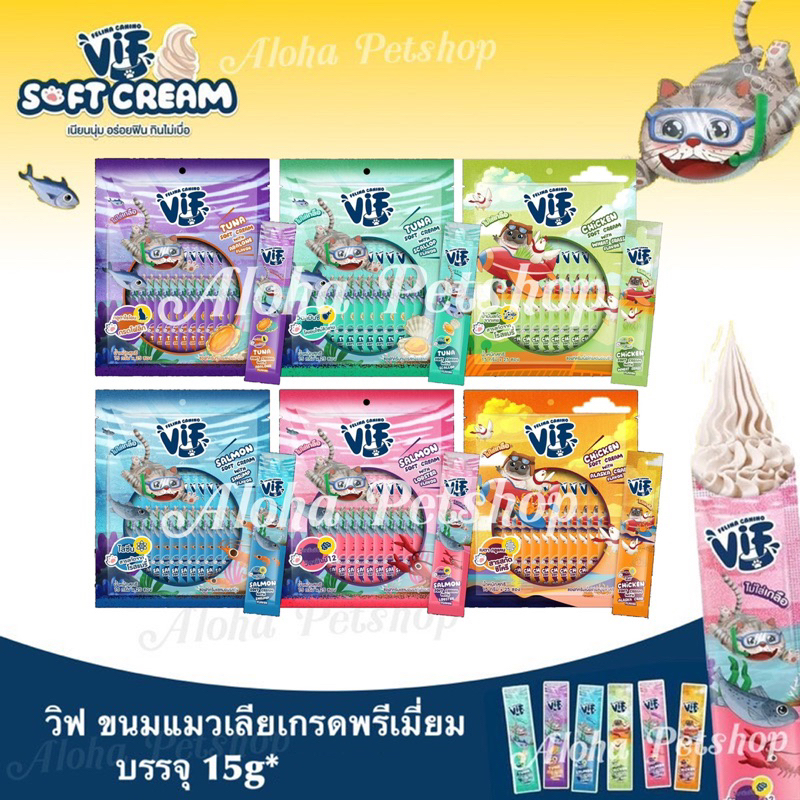 VIF Premium Soft Cream Cat Snack วิฟ ซอฟท์ครีม ขนมแมวเลียเกรดพรีเมี่ยม บรรจุ 15g*25หลอด