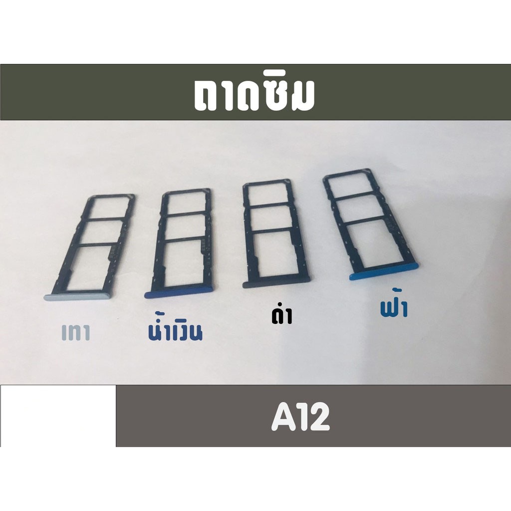 ถาดซิม A12 Slm Tray op a12 อะไหล่ถาดซิม