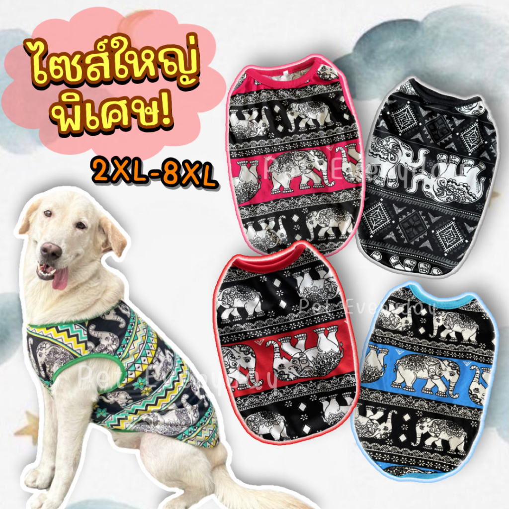 🔥ส่งฟรี 🇹🇭🔥🐘ไซส์ใหญ่พิเศษ เสื้อน้องพันธู์ใหญ่ ลายช้างสุดฮิต เสื้อธีมนักท่องเที่ยว