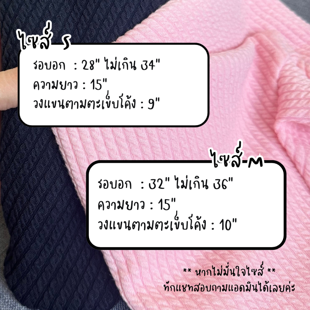 เสื้อกล้ามครอปแขนเว้า ผ้าร่อง - รูปที่ 4