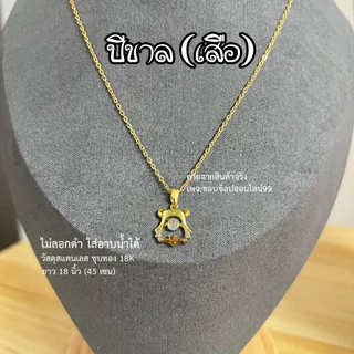สร้อยคอและจี้ 12 นักษัตรทอง 18k ปรับขนาดได้