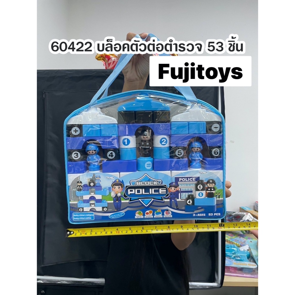 60422 ของเล่นเด็กบล็อกตัวต่อ เลโก้ตัวต่อตำรวจ 53 ชิ้น ตัวต่อกระเป๋าหิ้ว ปลีกชิ้นละ