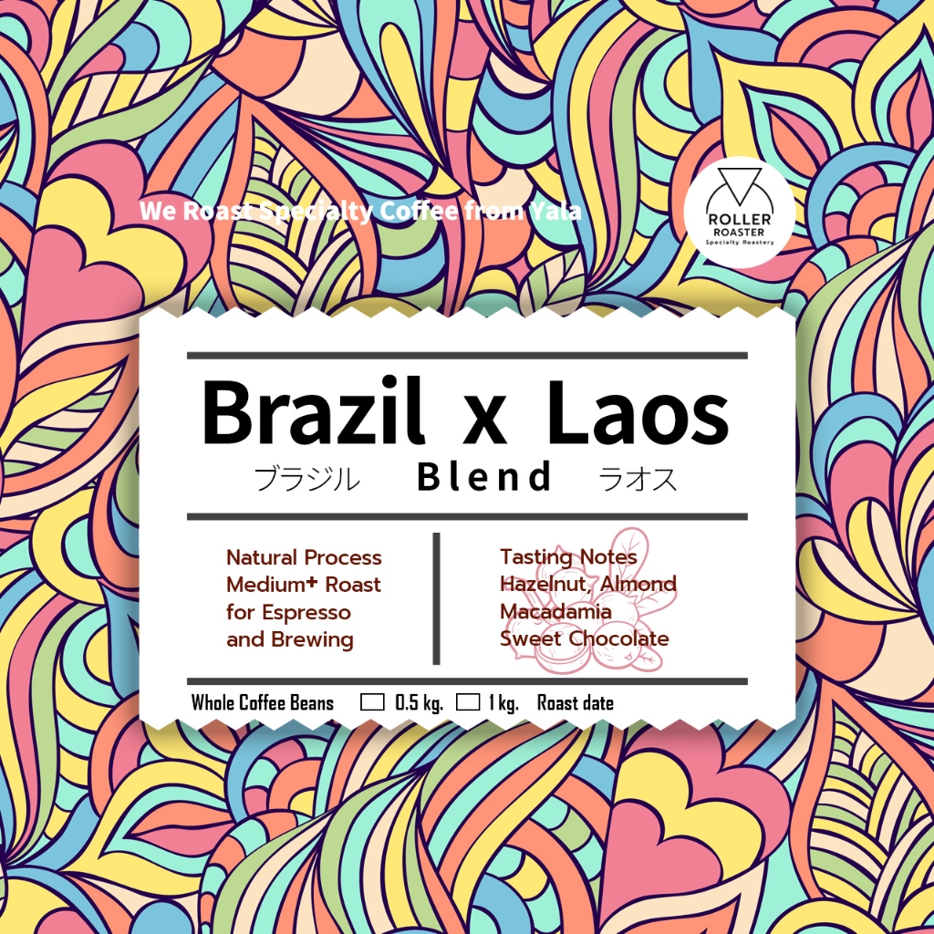 Brazil x Laos Blend Medium+ Roast กาแฟคั่วกลางสำหรับทำเมนูกาแฟนม เอสเย็น เอสเพรโซ่ และอเมริกาโน่