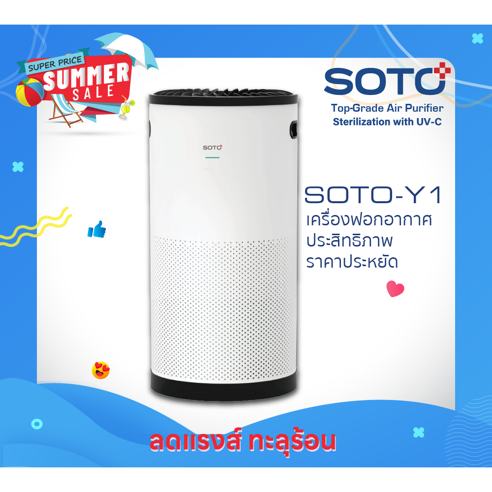 SOTO-Y1 Air Purifier