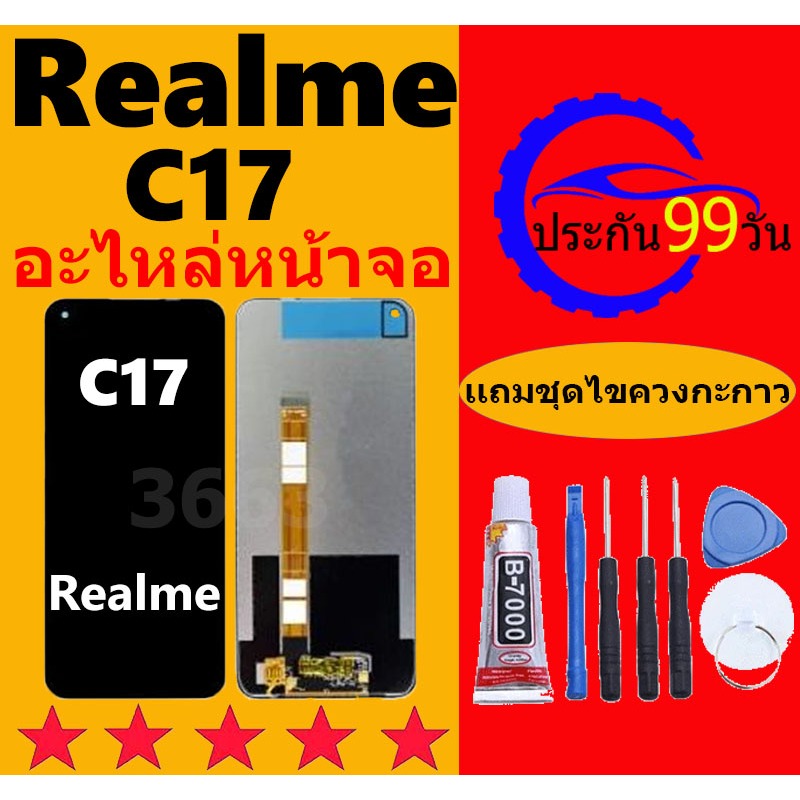หน้าจอ realme C17 จอพร้อมทัชสกรีน C17 หน้าจอ LCD realme C17 หน้าจอ realme C17 หน้าจอ เรียลมี C17