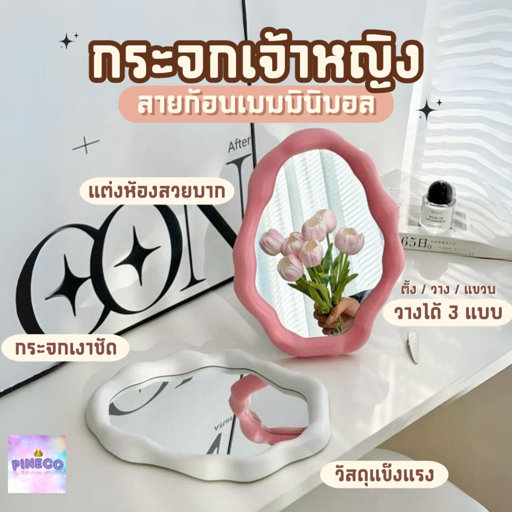 videoลด30%🔥 กระจกตั้งโต๊ะ กระจกแต่งหน้า แบบมินิมอล ใช้แต่งหน้า กระจกสีขาว สไตล์เกาหลีสำหรับตกแต่งห้อง