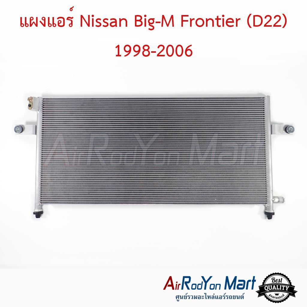 แผงแอร์ Nissan Big-M Frontier (D22) 1998-2006 #แผงคอนเดนเซอร์ #รังผึ้งแอร์ #คอยล์ร้อน - นิสสัน ฟรอนเทียร์