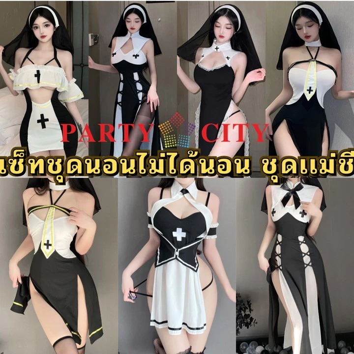 PARTY CITY ชุดsexy ชุดคอสเพลย์ ชุดแม่ชี ❤️ เปิดหลัง เปิดไหล่ พร้อมจัดส่ง PC-C937