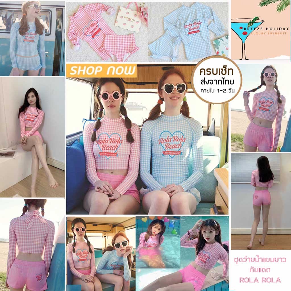 สินค้ามาใหม่ ชุดว่ายน้ำแขนยาว สไตล์เกาหลี น่ารัก ใส่ดำน้ำ สวยสุดๆ