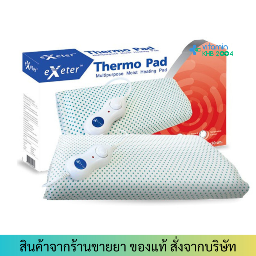 [รับประกันศูนย์ไทย 2ปี] Exeter Thermo Pad แผ่นให้ความร้อนด้วยไฟฟ้า (30x45 cm)