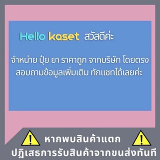 ฮอร์โมน ชุดเขียวถึกทน จีล็อค+โฮว์กรีน ขนาด 1 ลิตร เขียวไว เขียวทน เขียวนาน 1 ชุด ต่อพื้นที่ 10 ไร่