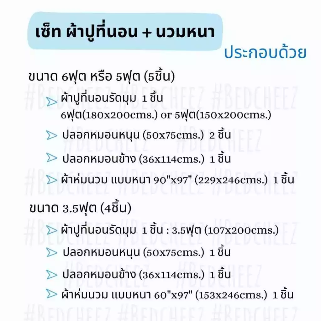 ชุดผ้าปูที่นอนพร้อมผ้าห่ม TOTO ลายโดเรม่อน thumbnail 4