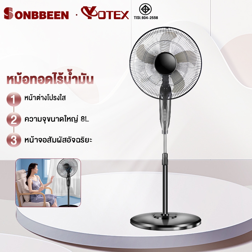 sonbbeen พัดลม พัดลมตั้งพื้น 16นิ้ว พัดลมเสียงเงียบ Electric fan พัดลมราคาถูก การสวิงซ้ายขวา90°การปรับระดับสูงต่ำ 45°