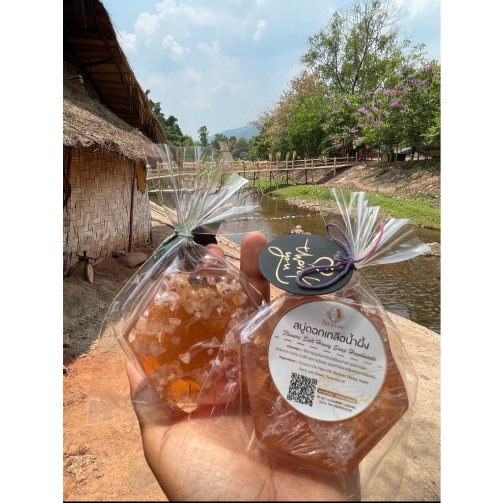 สบู่น้ำผึ้งดอกเกลือ สบู่จากน้ำผึ้งธรรมชาติ สบู่ฆ่าเชื้อโรค ของดีบ่อเกลือ@น่าน