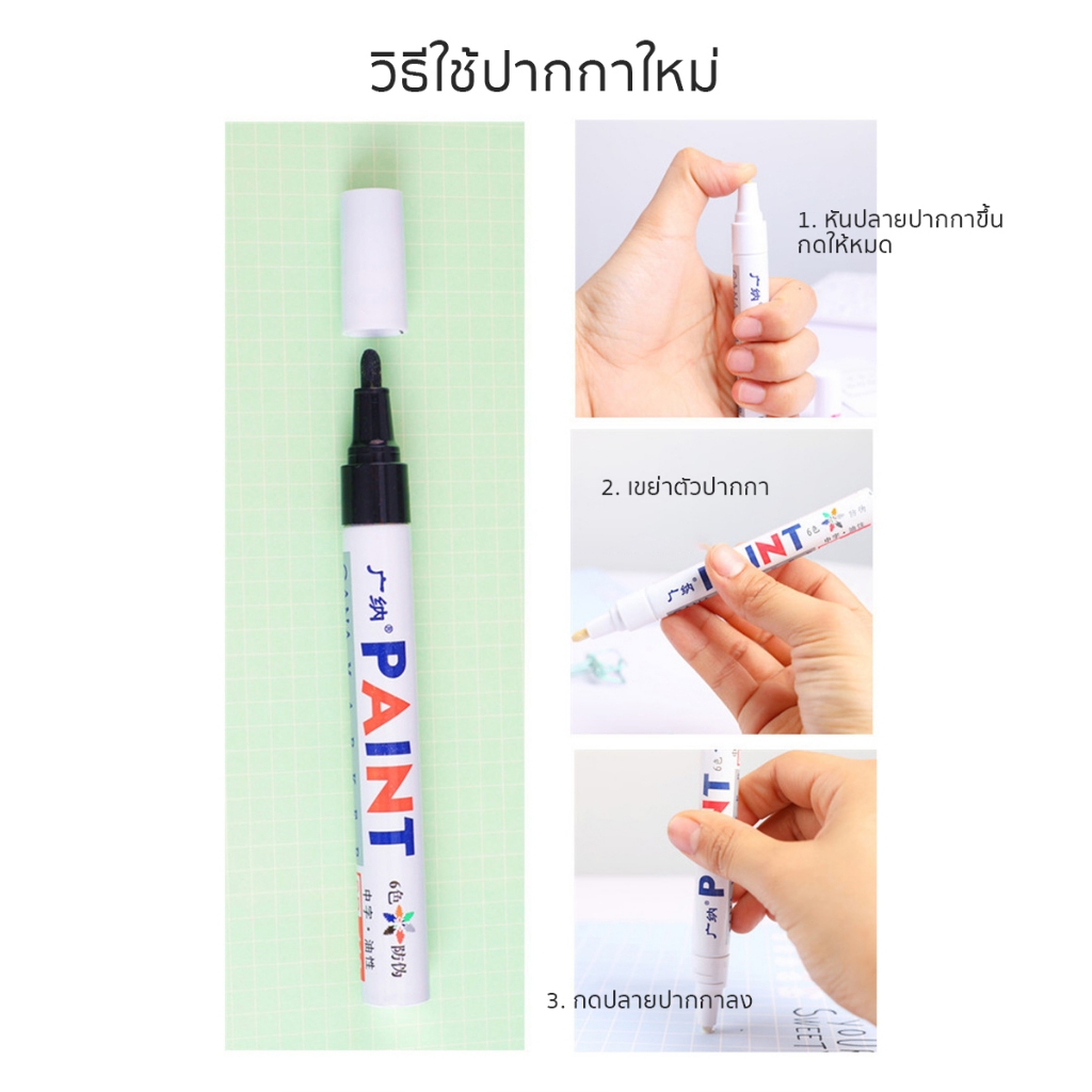 ปากกาเขียนยาง 12 สี กันน้ำ เขียนเหล็ก กระเบื้อง กระจก พลาสติก แก้ว ไม้ แต้มสีรถ ปากกามาร์คเกอร์ - 1