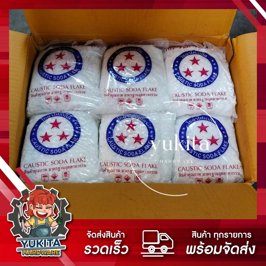 (ยกลัง 20ถุง) โซดาไฟเกล็ด ขนาด 800 กรัม ตราดาว ใช้แก้ปัญหาท่อตัน ส้วม ชักโครกภายในบ้าน สลายคราบไขมันอ่างล้างจาน