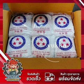 (ยกลัง 20ถุง) โซดาไฟเกล็ด ขนาด 800 กรัม ตราดาว ใช้แก้ปัญหาท่อตัน ส้วม ชักโครกภายในบ้าน สลายคราบไขมันอ่างล้างจาน