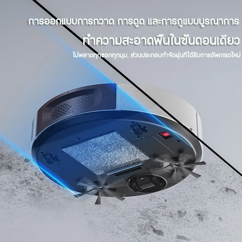 หุ่นยนต์ดูดฝุ่น 3in1 4500Pa เงียบพิเศษ ถูพื้นได้ thumbnail 6