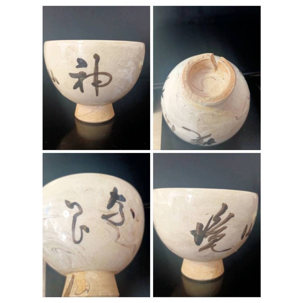 Shinsensakai Yamato Akashiraki Waritakodai Rice Bowl/Teaware Matcha Bowl, Tea Utensils #1 สวย ไม่งา