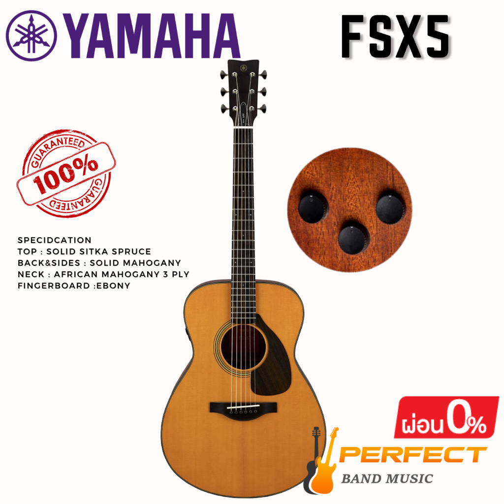 Yamaha FSX5 กีตาร์โปร่งไฟฟ้า ยามาฮ่า FSX5 ผ่อน 0% นาน 10เดือน