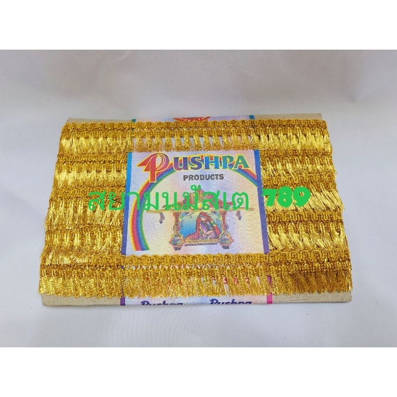 ดิ้นตกแต่ง!ราคาดีที่สุด! PUSHPA ความยาว 9เมตร ใช้ตกแต่งงานบายศรี งานพานพุ่มบูชาองคเทพ งานปัก งาน DIY