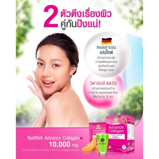 Natwell Advance collagen10000mg (อายุสั้น) แนทเวลล์ แอดวานช์คอลลาเจน (10ซอง)