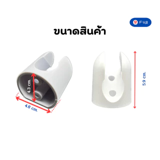 ขาแขวนด้ามฝักบัวอาบน้ำตัวหนา(ขาเสียบฝักบัวตัวหนา)