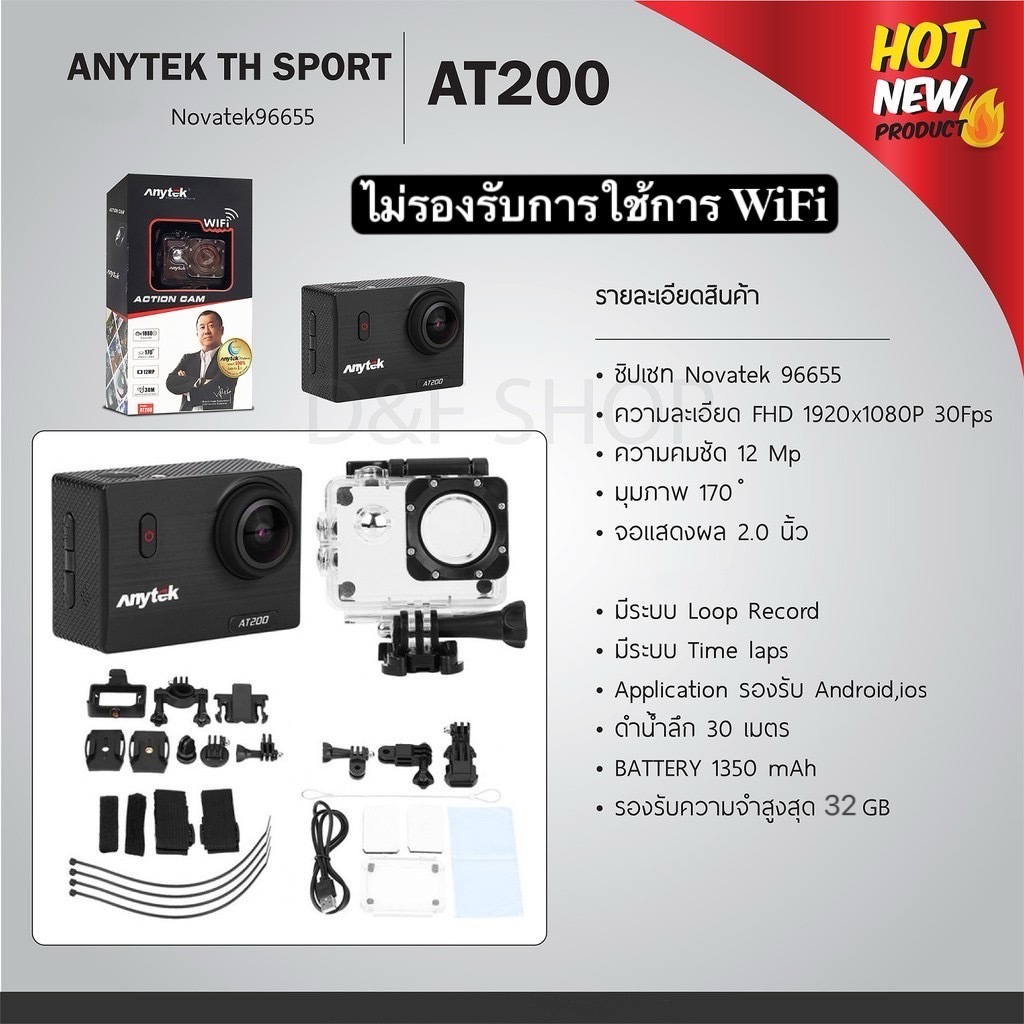 Anytek Thailand AT200 Action Camera รับประกันศูนย์ไทย 1 เดือน ฟรีเมมโมรี่ 32GB