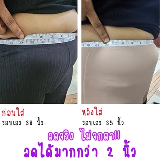 กางเกงกระชับสัดส่วน เก็บพุง ซับใน ไร้ขอบ ผ้ายางพารา เป้าไม่เข้าวิน ไม่ย้วย รุ่น L1130