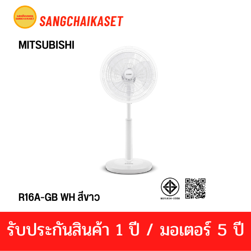 พัดลมสไลด์ 16 นิ้ว MITSUBISHI รุ่น R16A-GB WH สีขาว