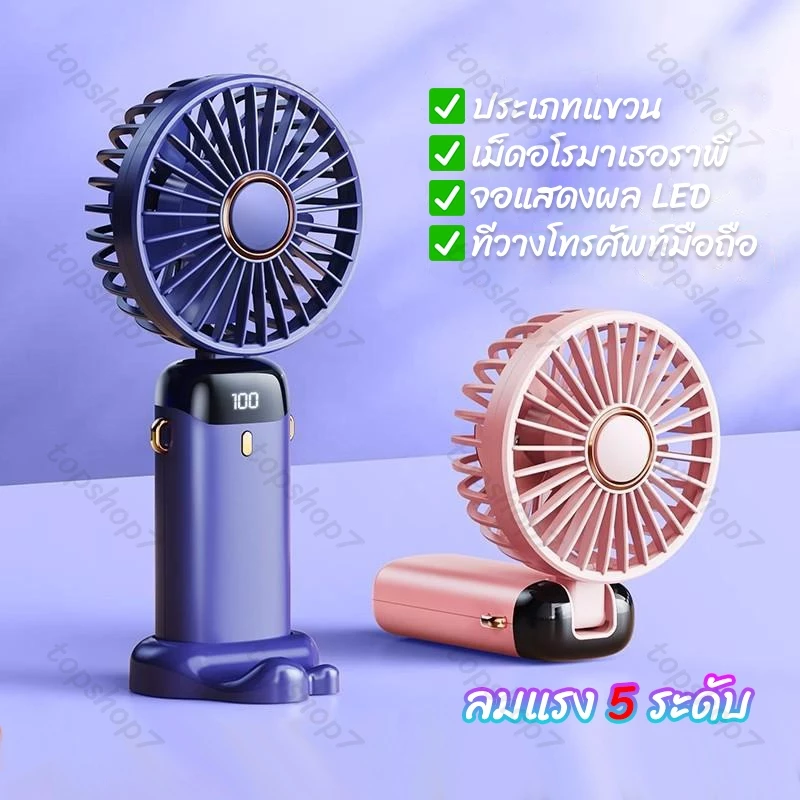 ✔[🇹🇭พร้อมส่ง🎁]10000mAh พัดลมห้อยคอ พัดลมพกพา พัดลมมือถือ พัดลมมินิแบบพกพา USB แบบพกพา พัดลม พับเก็บได้ Hand Held Fan N15