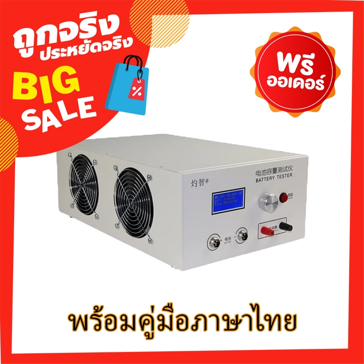 เครื่องเทสเเบตเตอรี่ BATTERY TESTER ELECTRONIC LOAD พร้อมคู่มือภาษาไทย​ รุ่นEBC-B20H