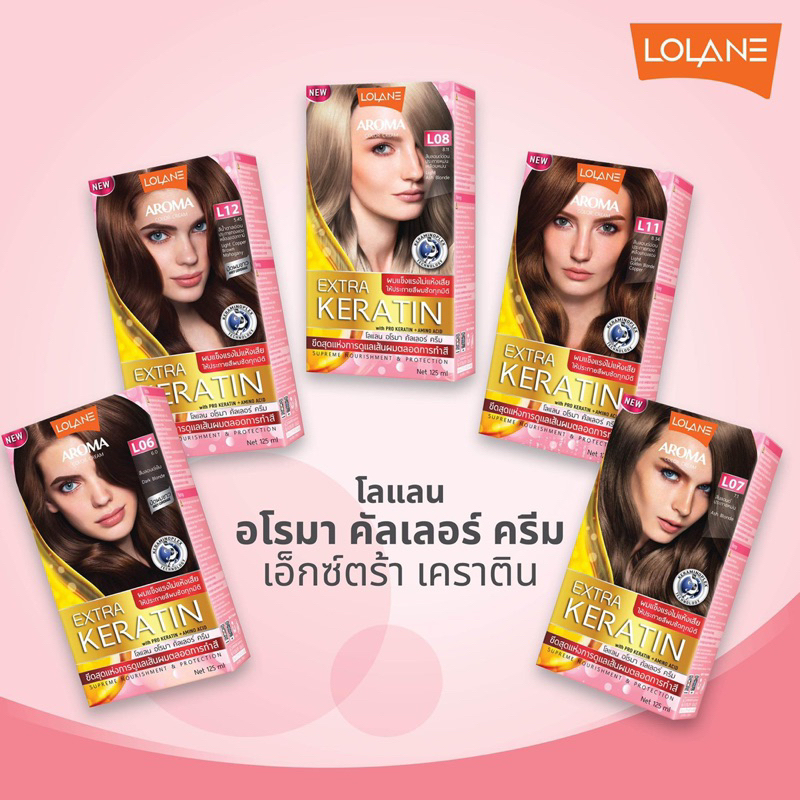 Loland Aroma Extra Keratin รวมทุกสี ครีมย้อมผม โลแลน อโรมา โรส ปิดผมขาว สีติดทน สวยเด่นชัด ครีมโกรกผ