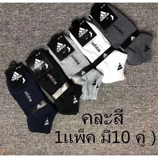 พร้อมส่ง（แพ็ค10คู่5สี）ถุงเท้าข้อสั้น สำหรับใส่ทำงาน ใส่ได้ทั้งชายหญิง เนื้อนุ่ม ใส่สบาย