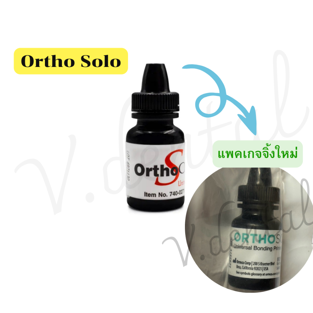 Ortho Solo 5 ml. พร้อมส่ง!!