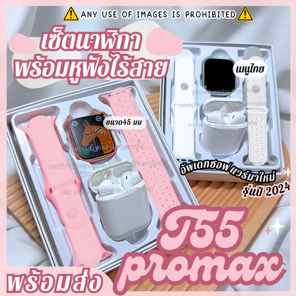 ของแท้ T55 Pro Max TWS หูฟังบลูทูธ หน้าจอ 1.71 นิ้ว วัดอัตราการเต้นหัวใจ พร้อมหูฟัง 2 In 1 พร้อมส่งจากไทย