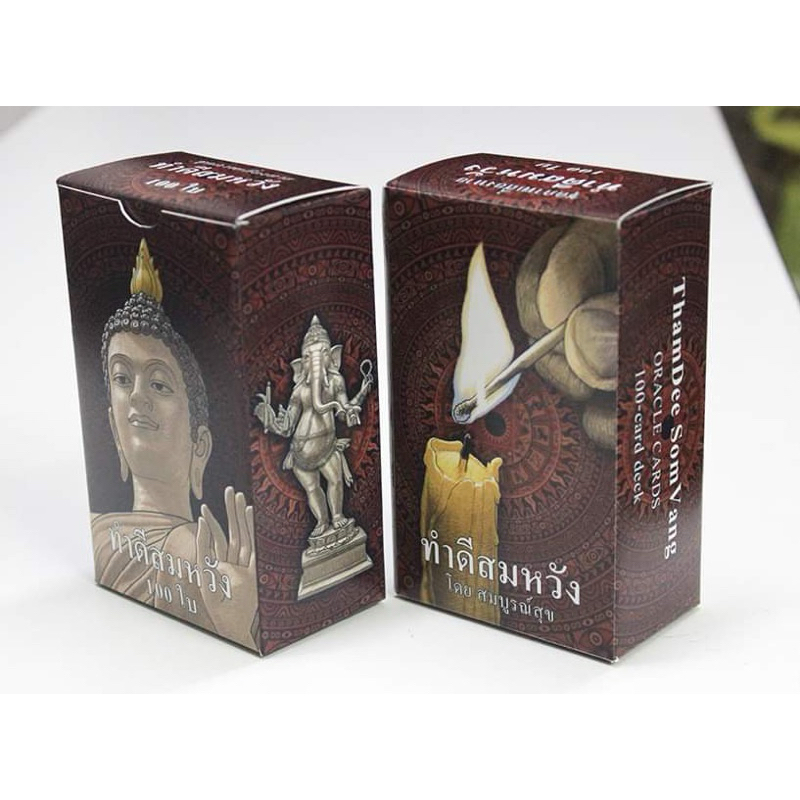 พร้อม100ใบ ไพ่แท้ไพ่ออราเคิลไพ่ทำดีสมหวัง ใหม่มือ1 มีลายเซ็นต์อ.สมบูรณ์สุข คู่มืออ่านไพ่ ดูดวง พยากรณ์โดยใช้ไพ่ออราเคิล
