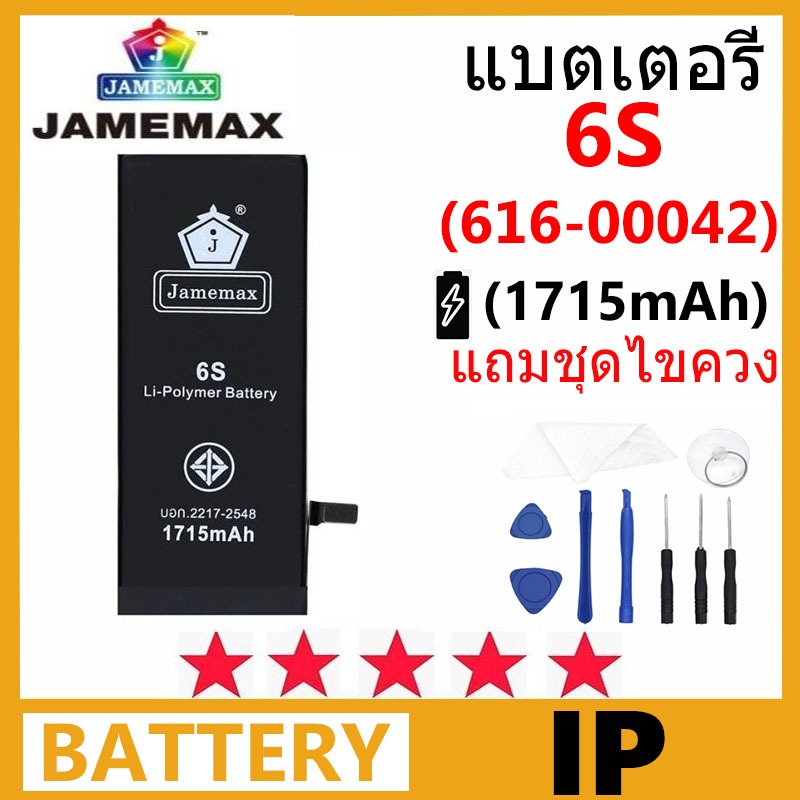 Jamemax แบตเตอรี่สำหรับไอโฟน พร้อมชุดเครื่องมือ สำหรับ IP 6S เช็ค Battery Health ได้