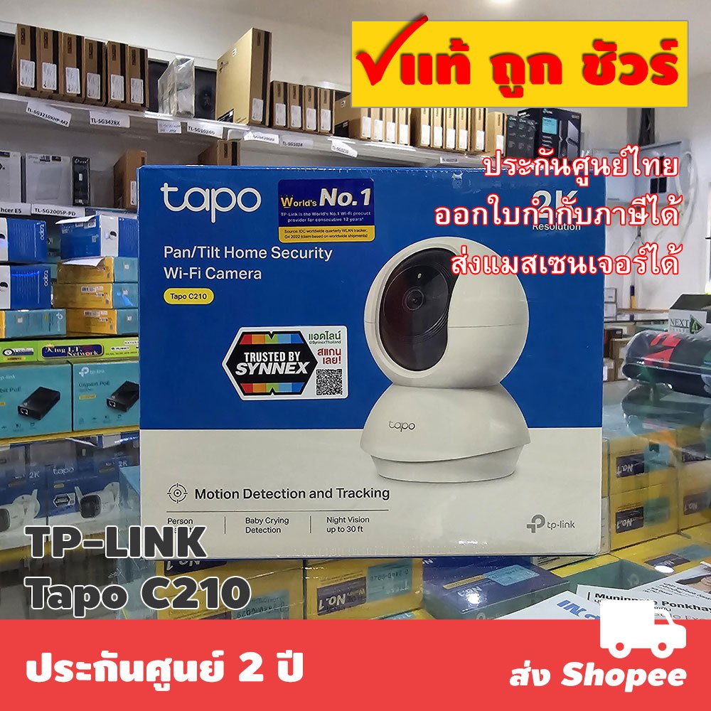 TP-LINK Tapo C210 กล้องวงจรปิดไร้สาย ดูผ่านมือถือ