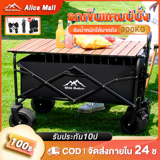 ALM รถเข็นแคมป์ปิ้ง รถเข็นแข็งแรง รถเข็นพับ ลูกปืนยางตัน รับน้ําหนักได้ถึง300KG พร้อม ล็อค.10 นิ้ว รถเข็นพับได้'4 ล้อ